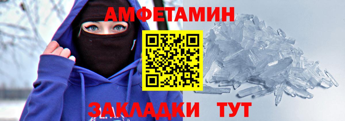 Амфетамин 97% Вятские Поляны