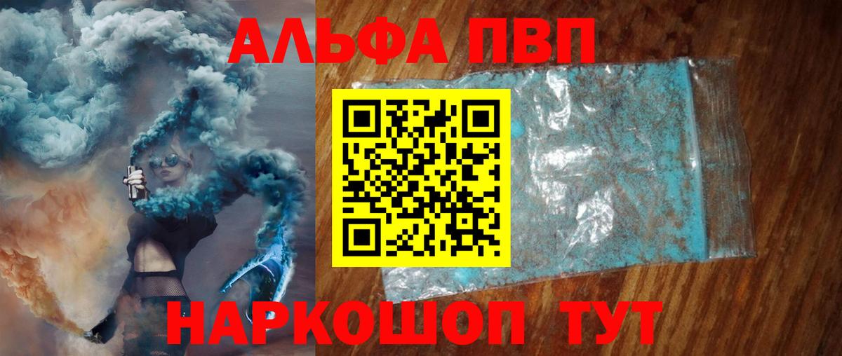 Вятские Поляны  A PVP СК  Alpha PVP Соль  Alpha PVP СК КРИС  Вход с VPN 