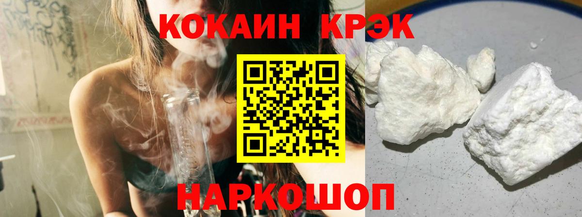 КОКАИН Боливия  Вход с VPN  Вятские Поляны  Cocaine Fish Scale 