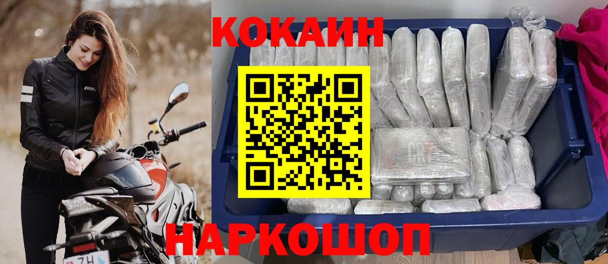 Кокаин Fish Scale Вятские Поляны