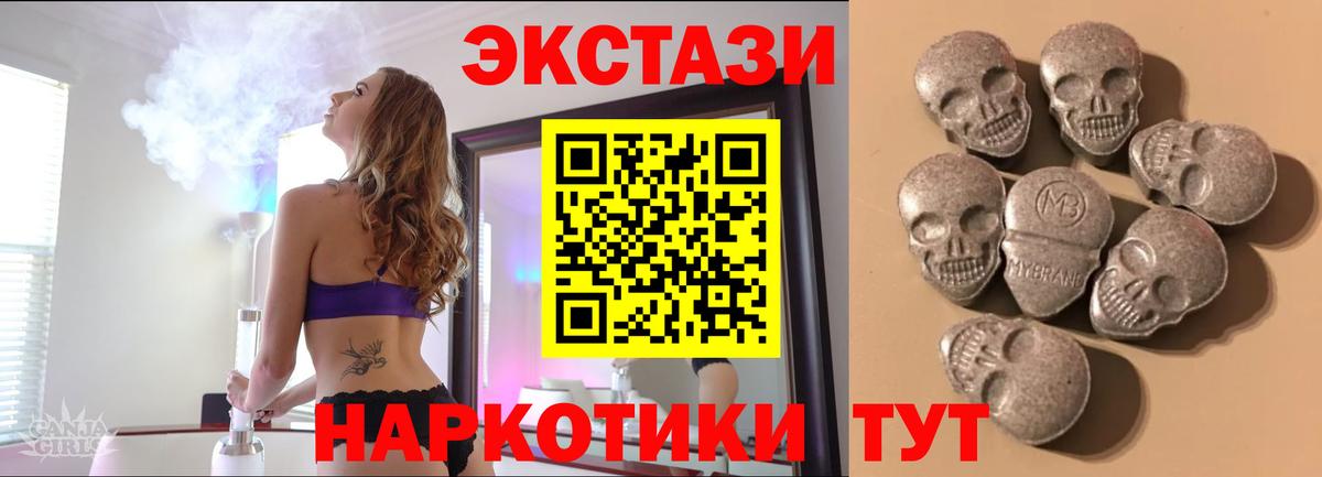 Ecstasy  Экстази 250 мг  Вход с VPN  ЭКСТАЗИ XTC  Вятские Поляны 