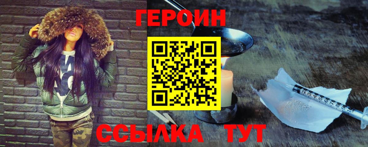Героин гречка  Вход с VPN  Вятские Поляны 