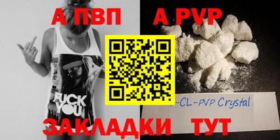 ALPHA PVP Камышлов