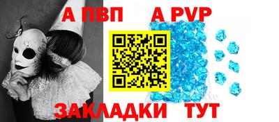ALPHA PVP Камышлов