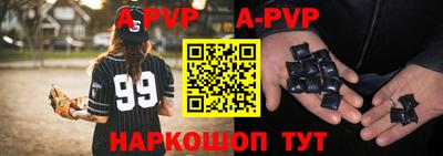 ALPHA PVP Камышлов