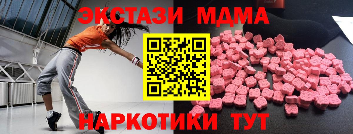 Вятские Поляны  МДМА  Вход с VPN  МДМА молли  MDMA crystal 