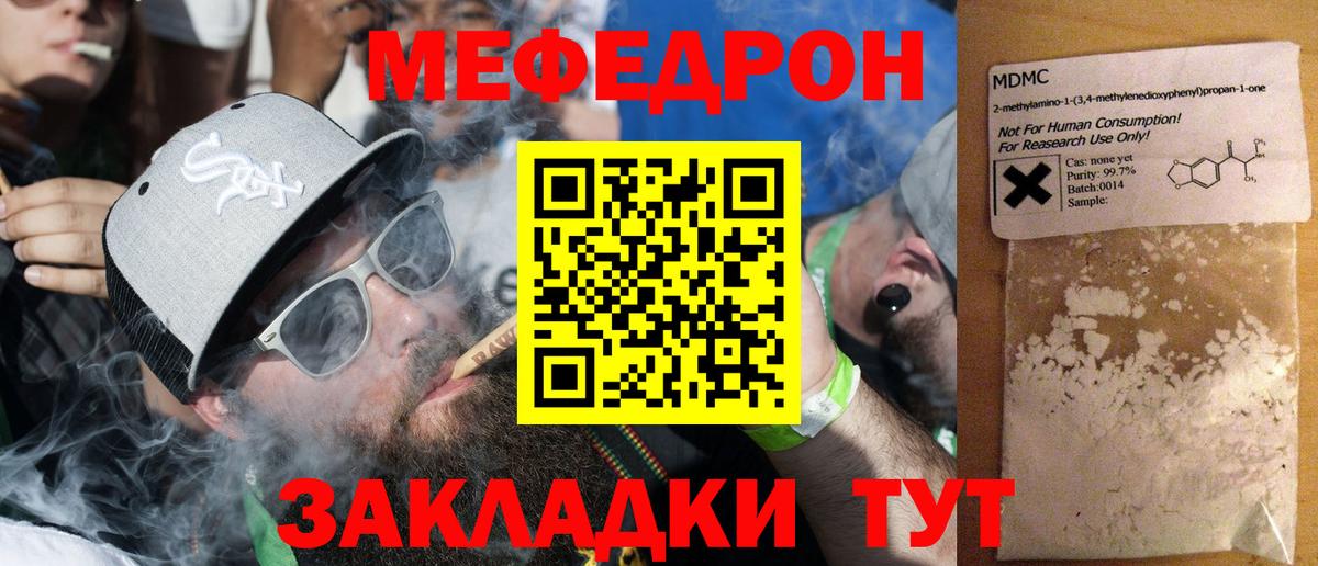 Мефедрон мука Вятские Поляны