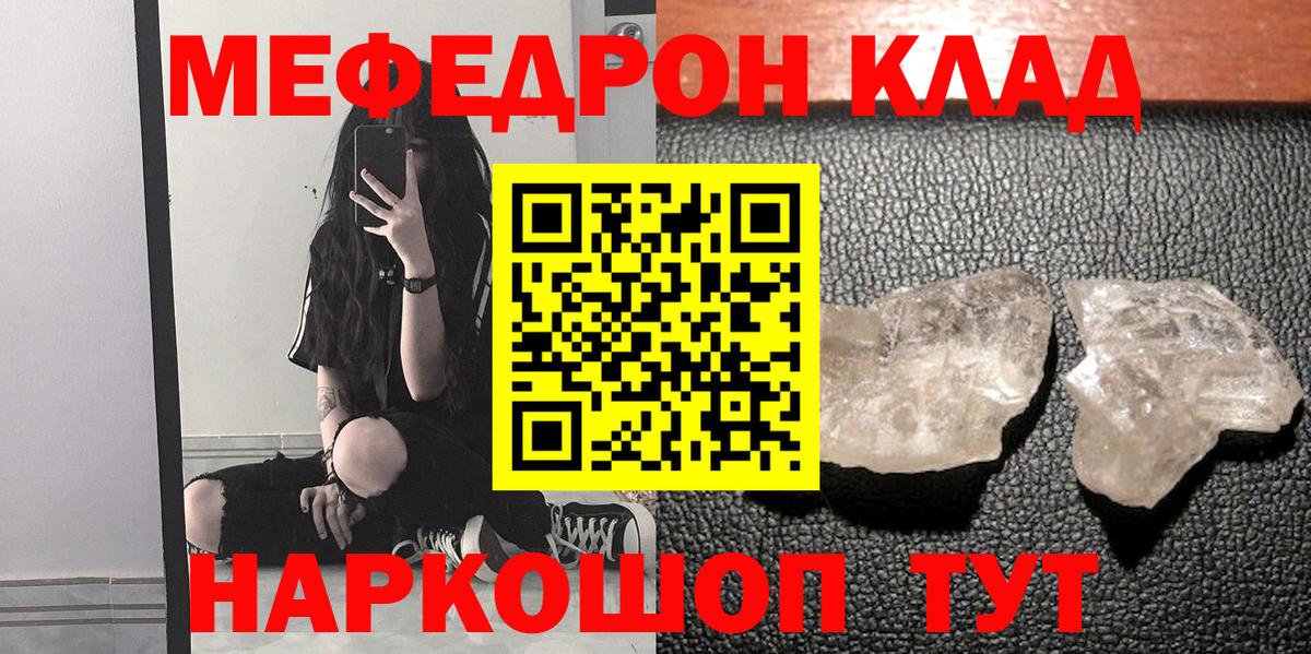 Вятские Поляны  Мефедрон VHQ  где купить наркоту  Вход с VPN  МЕФ мяу мяу 