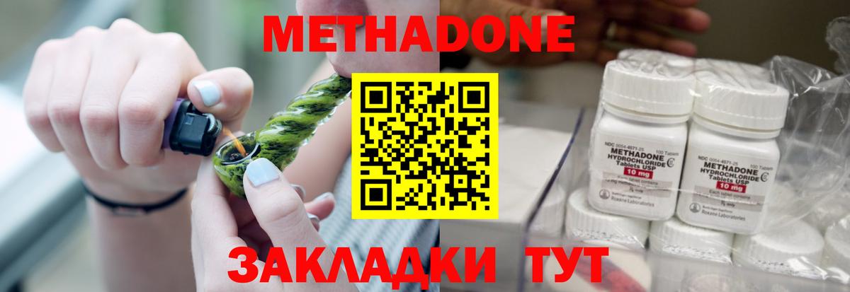 Вятские Поляны  МЕТАДОН белоснежный  Вход с VPN 