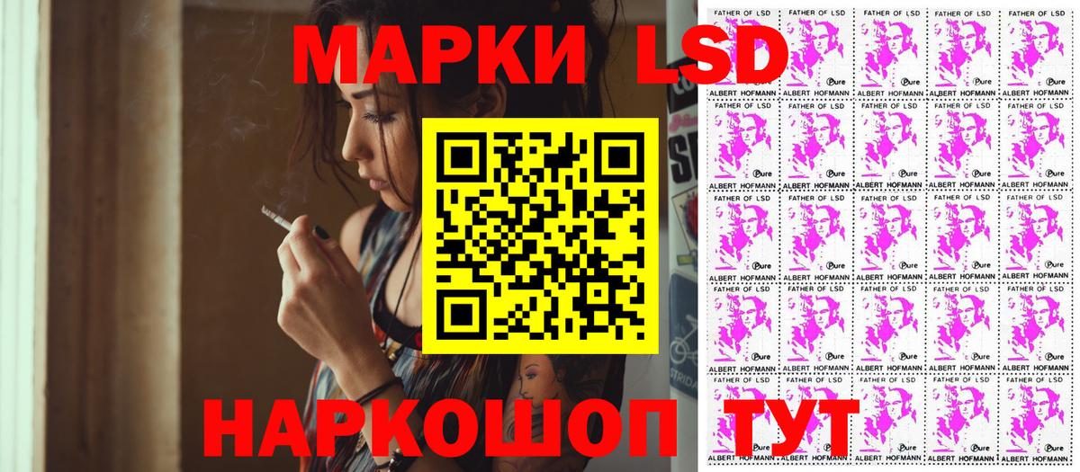 Наркотические марки 1500мкг Вятские Поляны