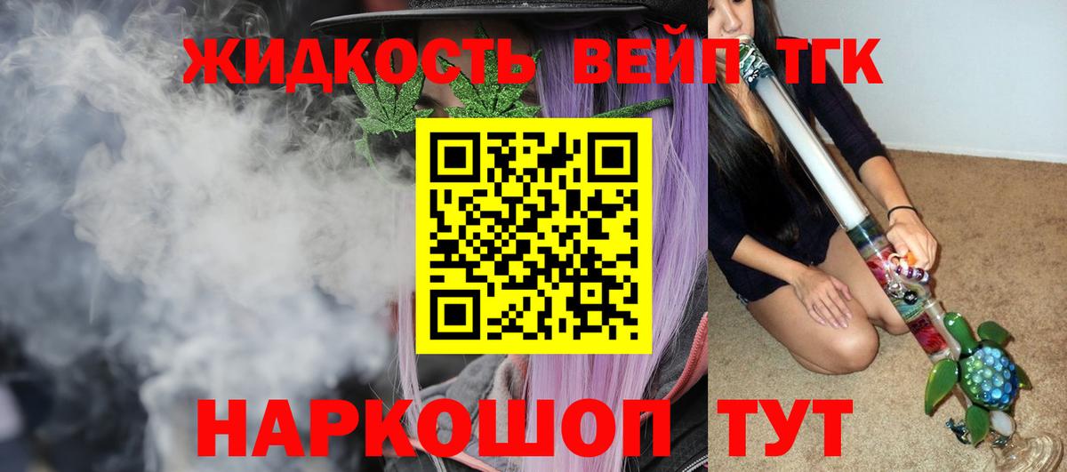 ТГК гашишное масло  Дистиллят ТГК гашишное масло  Вход с VPN  ОМГ ОМГ ONION  Вятские Поляны 